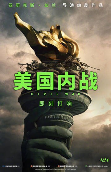 中国电影准入制度神奇的一点在于：有些原本大众预期无法过审的影片顺利过审后上架后，也会产生迷之喜感效果：比如预定六月在中国上映的《Civil War》