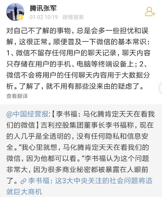 対自己不了解的事物, 总是会多一些担忧和误解