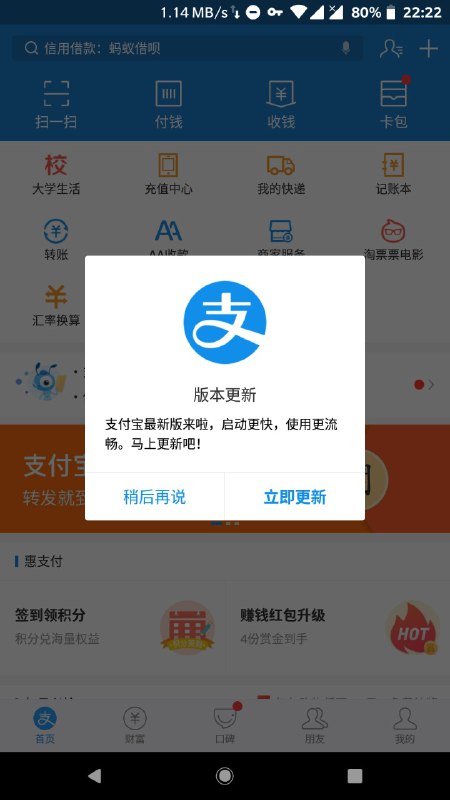 Play 版支付婊
