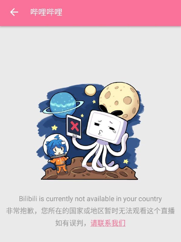 辣鸡 B 站，我的 IP 明明在国内