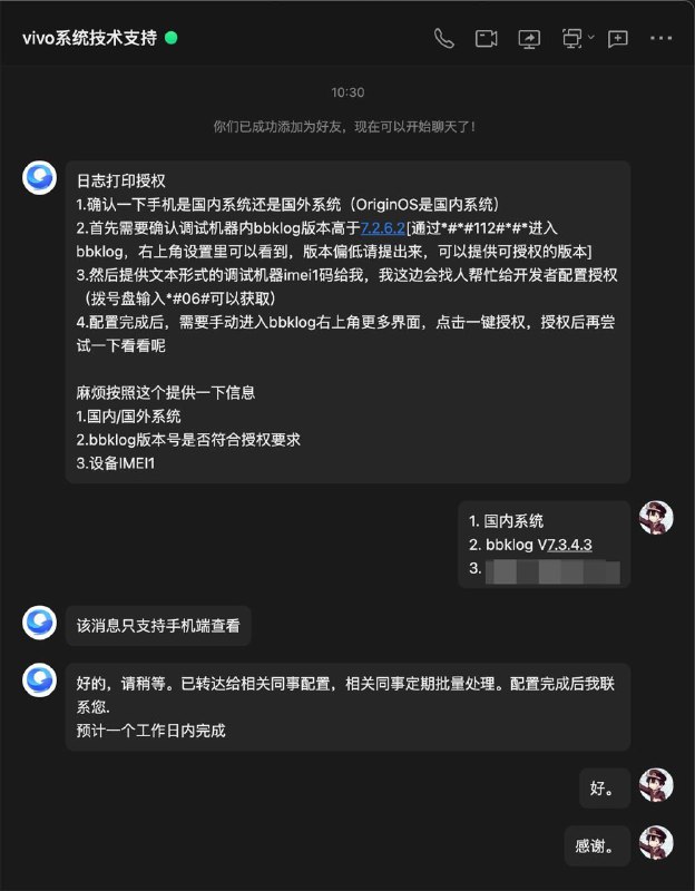 开发者慎用深度定制 Android