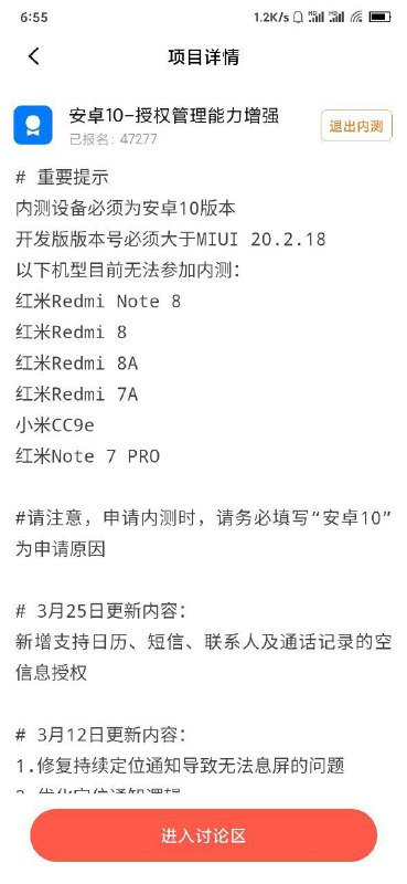 再补个图仍然 from @ImFineFuckYou重点看「3月25日更新内容」因为还在内测期间，手持 MIUI 设备的朋友没更新到这个版本属于正常现象大概可以期待，某天这个特性会跟进到公开版本