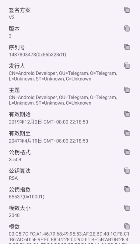 签名不正确