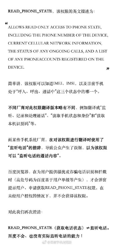 #百度手机浏览器声明百度你心里没点13数吗？