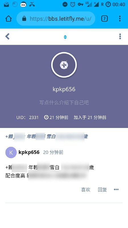 LIF BBS 已直接物理删除一个新注册即发表不明内容(疑似色情广告)的账号