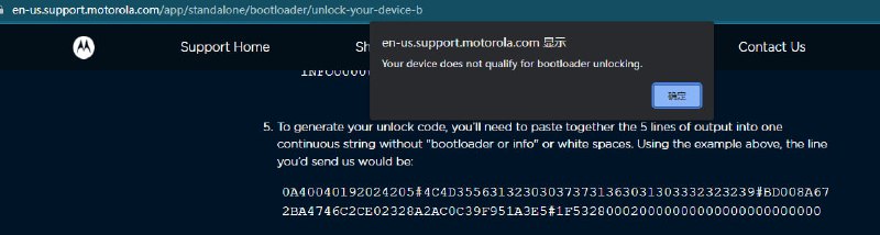 从 2023 年 6 月 16 日开始，Motorola 官方的 Bootloader 解锁页面出现故障，所有的手机均无法正常在解锁页面申请 Bootloader 解锁