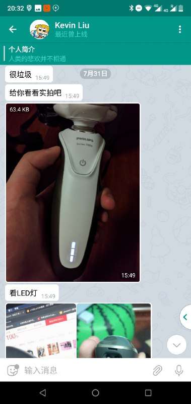 附上当事人的实物图，免得当事商家觉得我在凭空“黑屁”