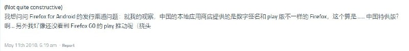 是的 国内各大市场都可能发布者是北京谋智，与官方版（也内置中文）使用不同的数字签名，同步服务器不互通；至于 Play，我反正是收到了