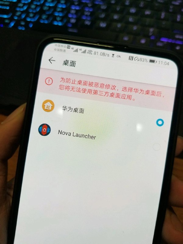 再次提醒，远离华为🌚