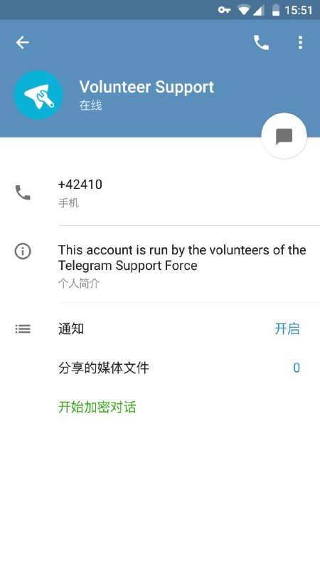 真货