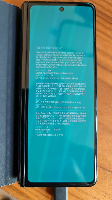 为了玩机买三星的人有难了（回锁可恢复）图源： Telegram 用户 Ian Macdonald注：@TooruchanNews 编辑强烈建议有玩机需求的订阅者购买解锁 Bootloader 几乎不会对日常使用造成影响的小米/Redmi 或者一加手机取代三星设备