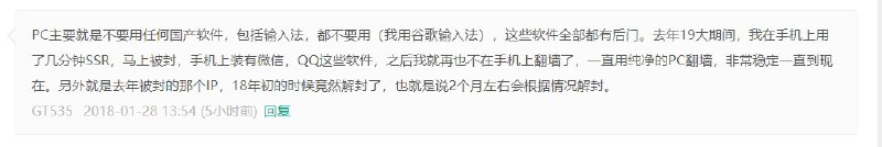 没错，PC 上不用任何国产可以提高安全性