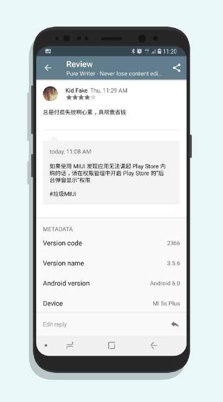 MIUI 系统受害者