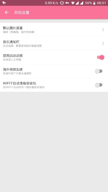 启动动画居然能关…相比国内其他 app B站的 app 真的是天堂了…