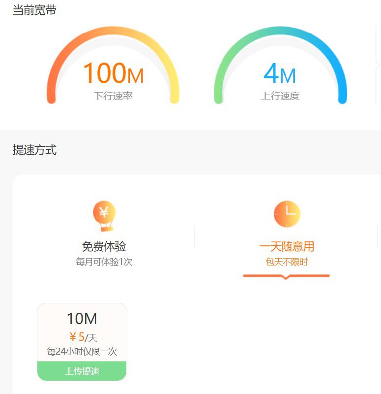 不停加钱请