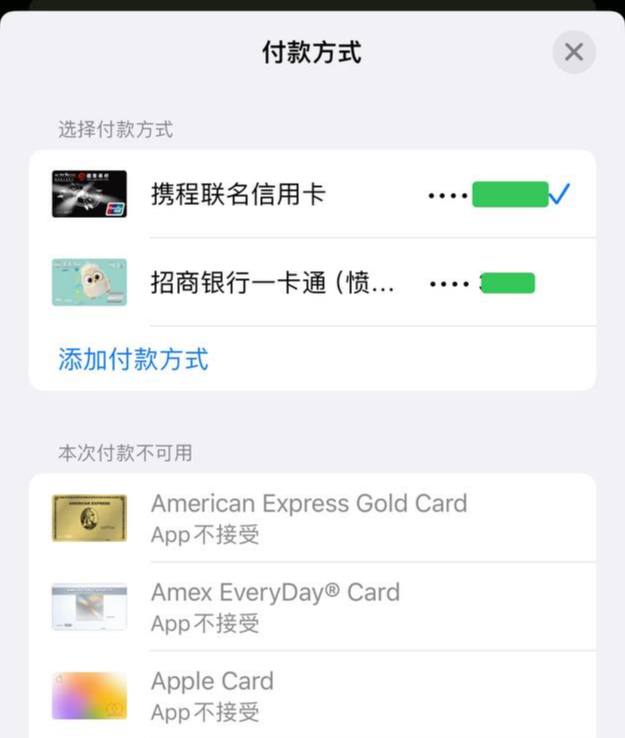 亲测中国大陆卡正常显示为 Apple Pay 八达通开户充值的可用支付方式，美卡等除大陆外的其他港外银行卡依然不可以