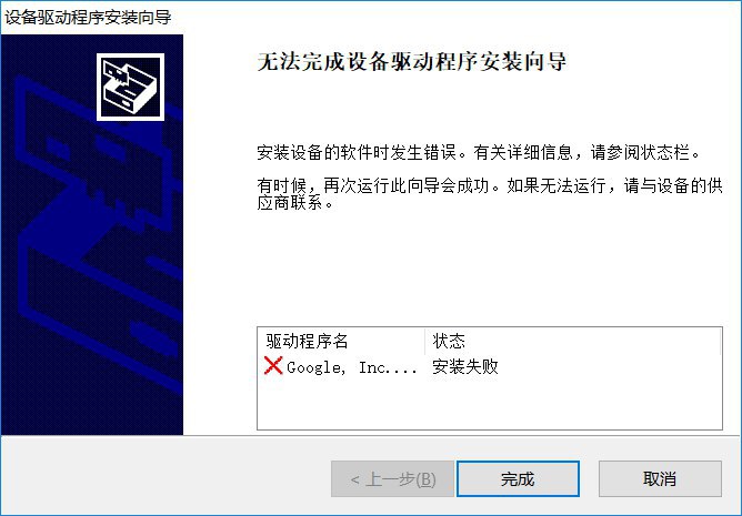 Win10 (X64) 夭寿啦！（VMware 内 Win7 X64 安装成功）（已尝试关闭强制签名，无效）