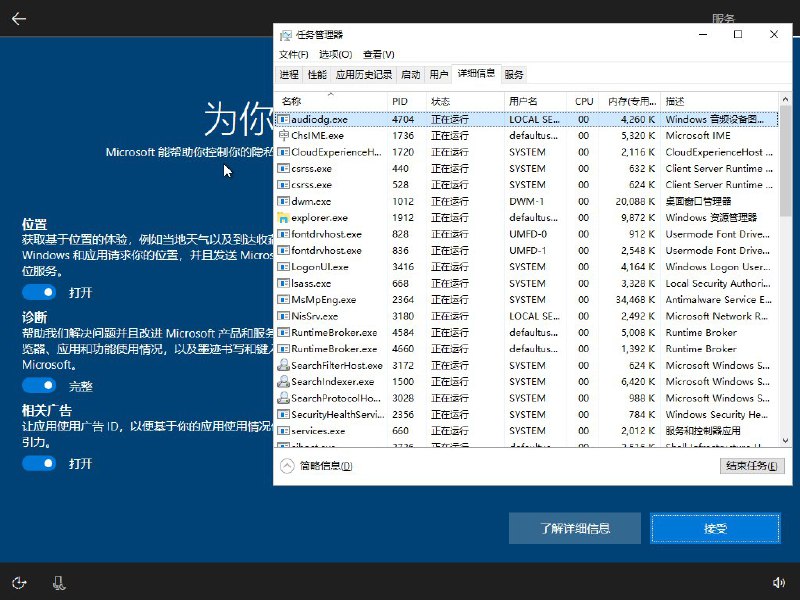 Win10 设置页面可以把任务管理器搞出来