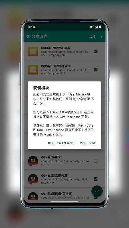 👴终于写完了我的「氡·分享清理」酷安：