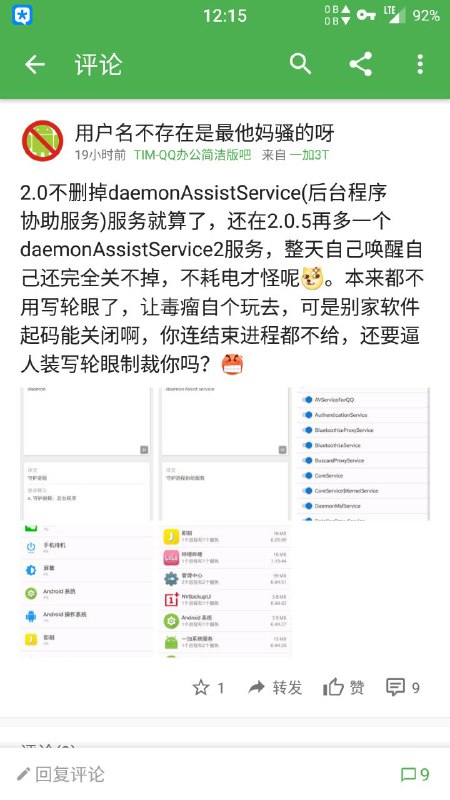 还好没点更新