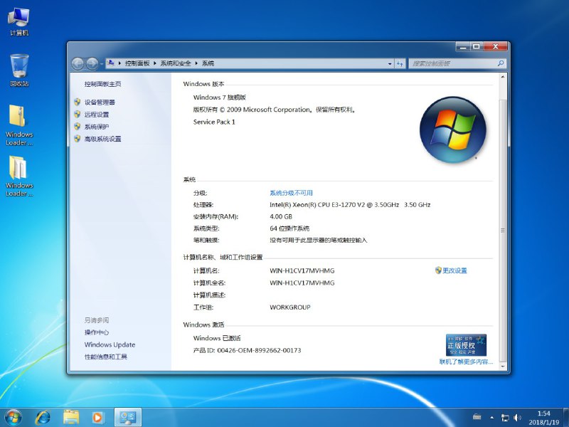 破解后