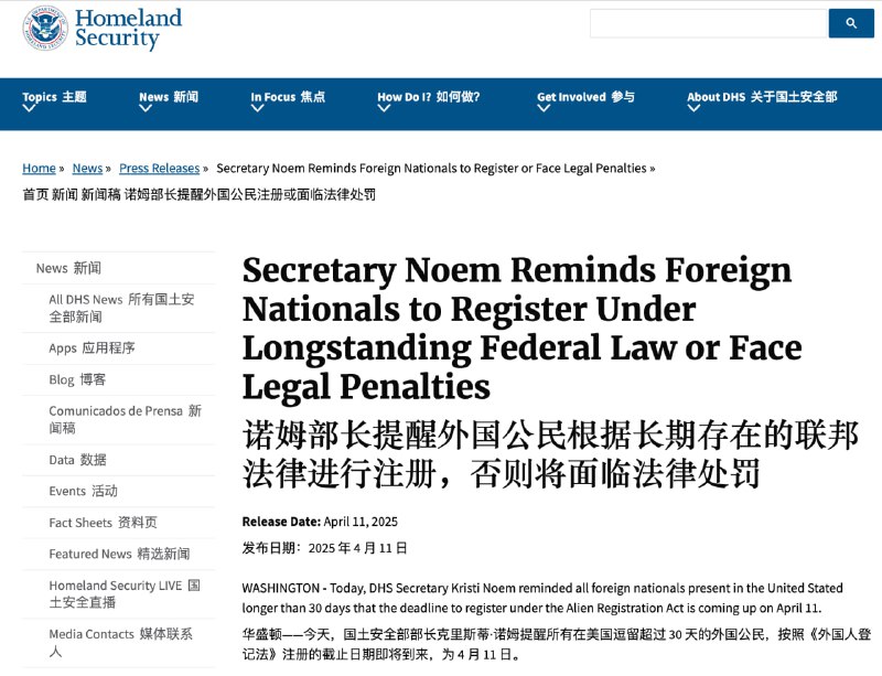认真阅读了一下国土安全部官网，大概只有「实质偷渡走线人群」和「加拿大籍免签游客（从未在美打指纹登记过）」需要完成其实并不授予滞留豁免的“注册”手续，否则根据新规可以施加额外处罚