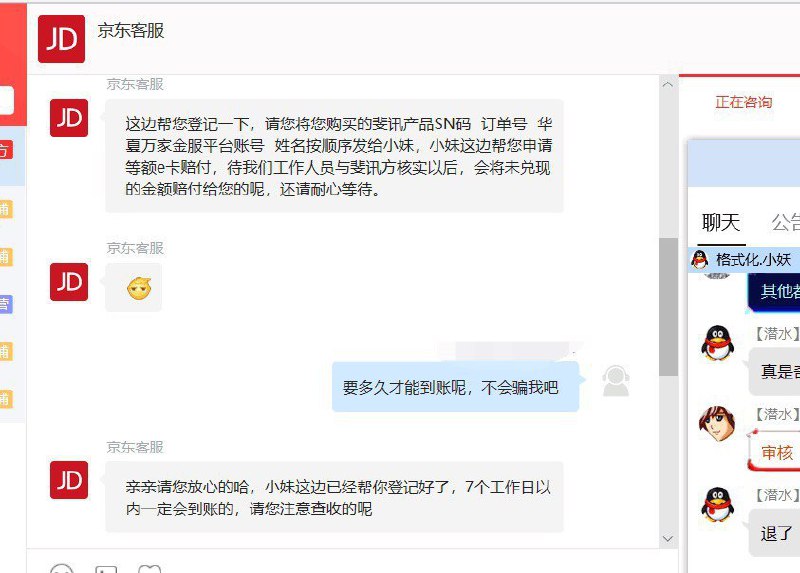 *斐讯在京东上车的朋友，可以参考本截图