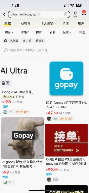 各个国内平台 Ultra Mobile Paygo 价格（直接搜索，非黑话）：淘宝：名义上全是“充值”，几十元虚假标价京东：¥368-¥480 不等拼多多：完全查无结果闲鱼：完全是不相关结果温馨提示：使用任何一张非银联卡即可充值，中国大陆卡也可，因此单纯的代充值其实是没有意义的