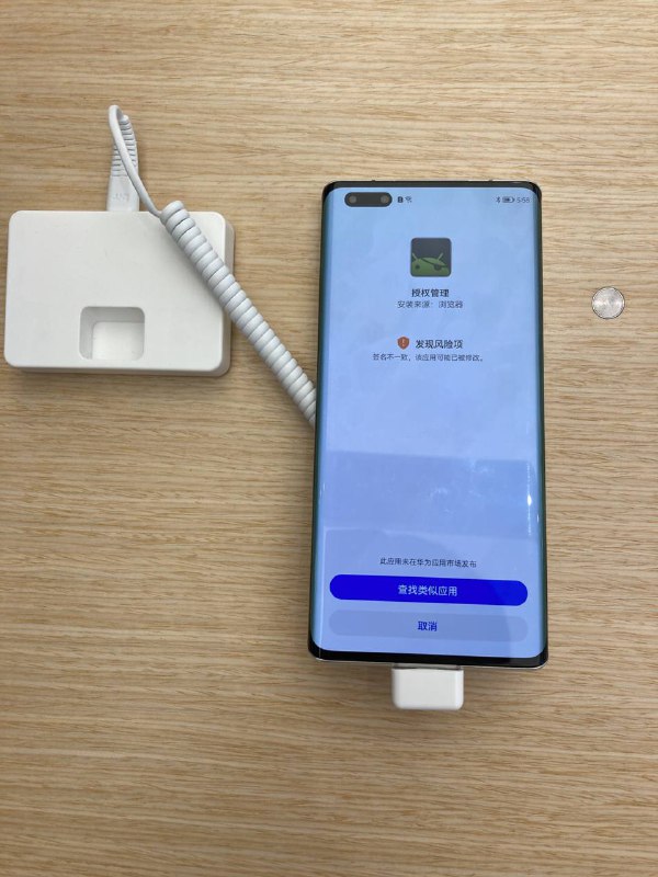 华为体验店，Mate 40 Pro，尝试安装实际上没什么用的 Superuser华为体验店，Mate 40 Pro，尝试安装实际上没什么用的 Superuser