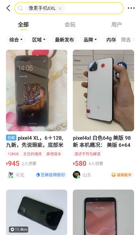 实际观测结果是搜索结果不会返回，但实际产品暂时没有下架：例如搜索「像素手机4XL」仍然能返回部分 Pixel 4 XL 的结果