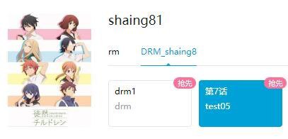 B站疑似在测试视频 DRM, 体现为手机 root 后将无法播放一些清晰度视频并提示 "根据版权方要求, root 设备不可观看更高清晰度".B站疑似在测试视频 DRM, 体现为手机 root 后将无法播放一些清晰度视频并提示 "根据版权方要求, root 设备不可观看更高清晰度".