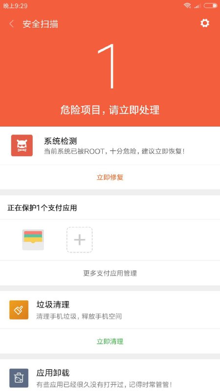 小米，为发烧而生🌚