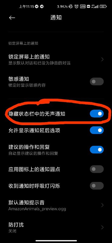 MIUI 用户如果没有办法关掉一些常驻通知栏的应用在状态栏上的图标的话，可以试试用 Acitivity Launcher 打开这个 Activity，按图示勾选即可#垃圾MIUI藏得这么深MIUI 用户如果没有办法关掉一些常驻通知栏的应用在状态栏上的图标的话，可以试试用 Acitivity Launcher 打开这个 Activity，按图示勾选即可#垃圾MIUI藏得这么深