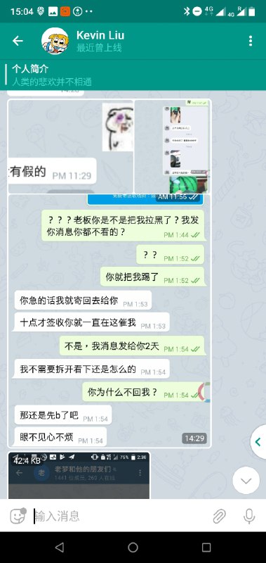 今日有朋友私聊我说了他的辛酸泪，故再次友情提示: 频道主不建议购买某个曾经挂过我的人的任何商品