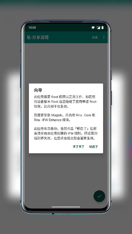 👴终于写完了我的「氡·分享清理」酷安：