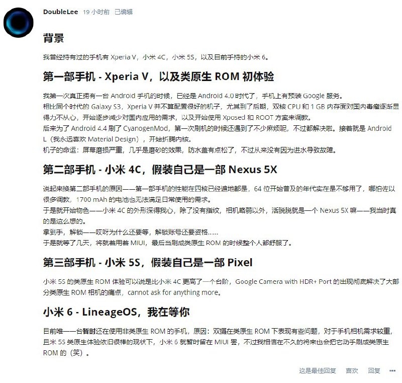 (Android 体验分享) 