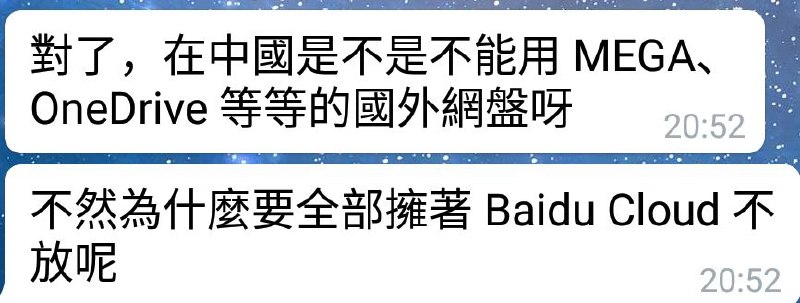 对呀，但是港澳台地区除外