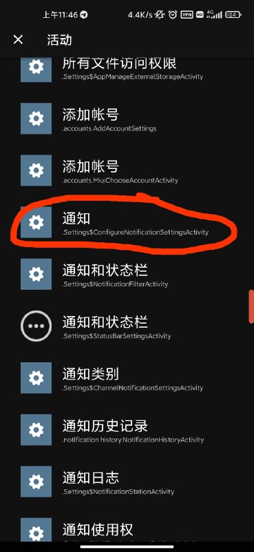 MIUI 用户如果没有办法关掉一些常驻通知栏的应用在状态栏上的图标的话，可以试试用 Acitivity Launcher 打开这个 Activity，按图示勾选即可#垃圾MIUI藏得这么深MIUI 用户如果没有办法关掉一些常驻通知栏的应用在状态栏上的图标的话，可以试试用 Acitivity Launcher 打开这个 Activity，按图示勾选即可#垃圾MIUI藏得这么深