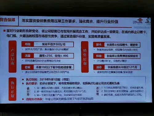 建议现在要办理达量限速套餐的赶紧了