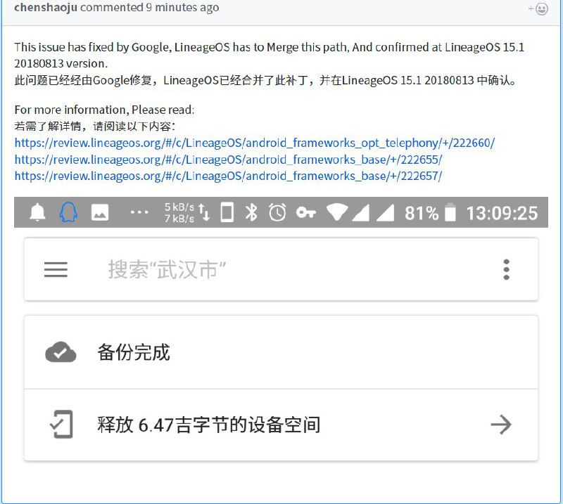Google 修复将 VPN 流量识别为移动数据网络问题