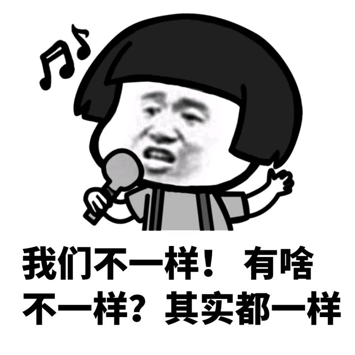 微软 Bing 国际版搜索引擎为 Google 点播了一首歌曲这么多年的兄弟有谁比我更了解你…我们在这里在这里等你——《我们不一样》 词作者高进