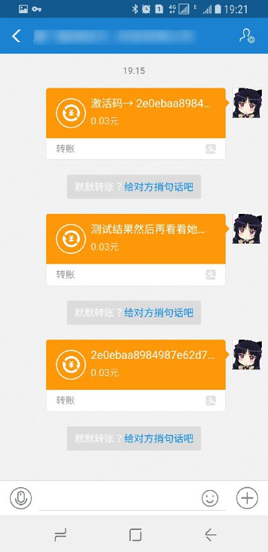 支付宝 偷摸删除我的转账备注，我的支付宝转账给别人，只要带有“激活码”备注字样，到对方那里便看不到我的备注内容，对我也没有任何提醒，这相当于偷偷拦截修改用户的转账和消息内容，我不知道是不是 bug 还是支付宝真的太坏了...（附图中第一张是我的支付宝截图，可见第一条消息都有“激活码”字样，第二张是对方账号看到的转账结果，第一条的备注被删去了，变成只有“转账”两个字