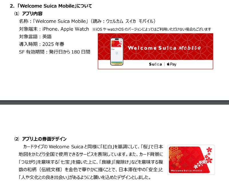 日本人特有的多此一举……能开绿卡鬼用你那个红卡……实体卡还能说买来收藏（毕竟卡面设计还是不错的），但是电子版纯粹脱裤子放那啥除非你发行红卡的同时把绿卡的国际信用卡充值通道关了（日本人特有的多此一举……能开绿卡鬼用你那个红卡……实体卡还能说买来收藏（毕竟卡面设计还是不错的），但是电子版纯粹脱裤子放那啥除非你发行红卡的同时把绿卡的国际信用卡充值通道关了（