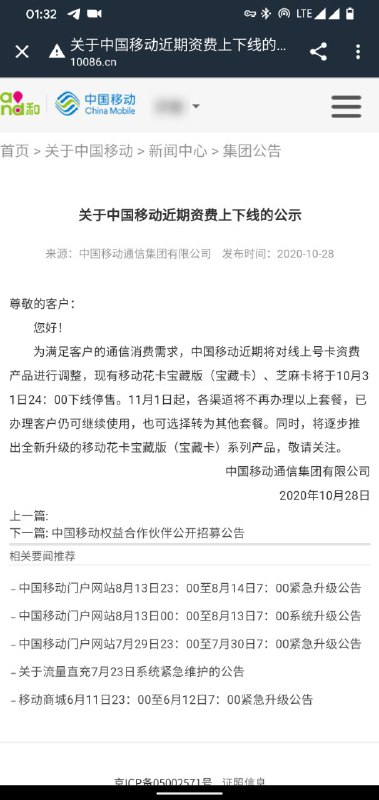 Update: 官方公告链接它来了！