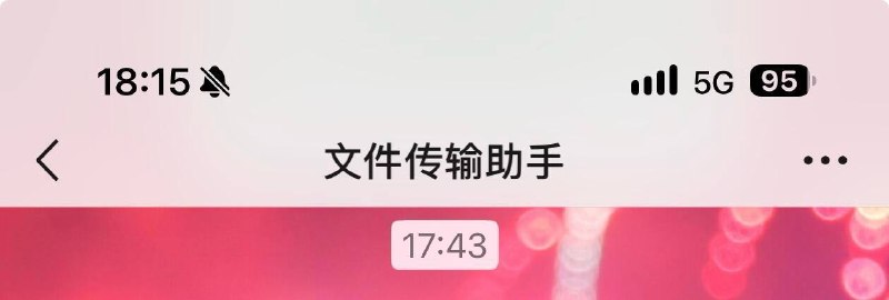 微信适配Duo的受益者Air之前Air的导航栏里明显没适配Air标题明显太贴近底部今天更新后这里就正常了 感谢 iPhone Duo让被遗忘的 Air 喝上了汤汤水水source: 