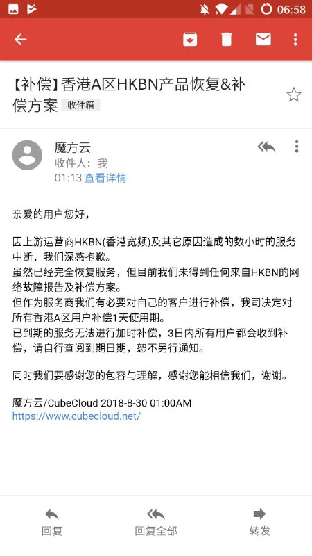 嗯，比曾买过的 DGCHost 棒多啦😉（DGC 经常炸并且一点儿补偿也没有🌚