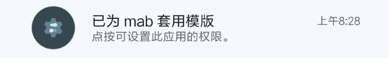 MIUI 好像远程推送了个程序