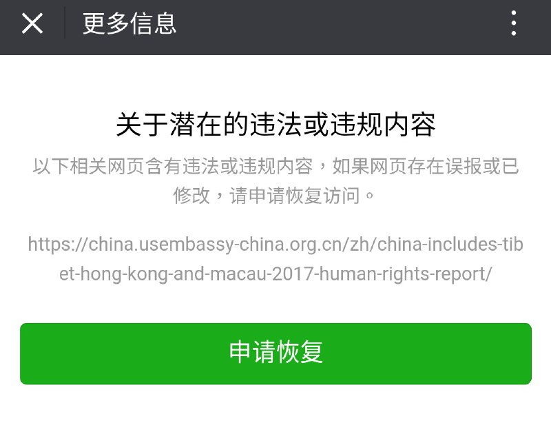 這是在 Apply for access 點擊後感覺和『根據相關法律法規，部分搜索結果未予顯示