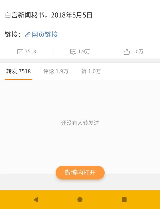 「中国对国内互联网的压制是举世闻名的