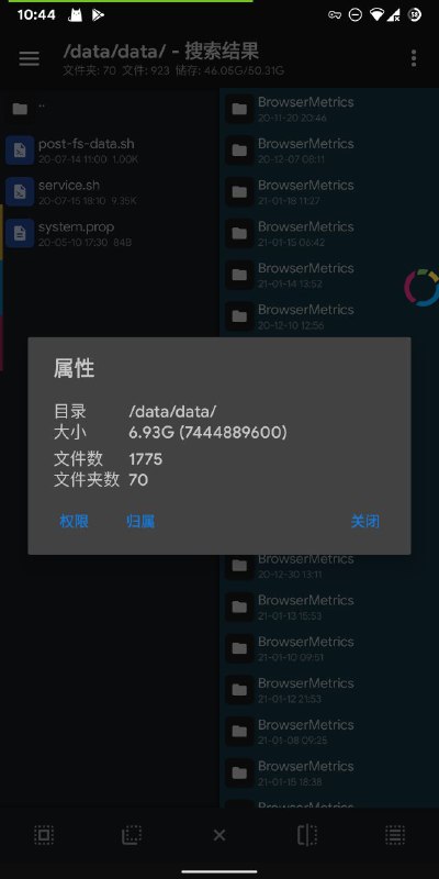 最近在手动清理手机空间的时候，翻看 /data/data 下的应用数据，发现各种软件的数据目录下 /app_webview/BrowserMetrics 占用特别高 ，里面全都是占用4M BrowserMetrics-XXXXXXX.pma 这样的文件，用掉了我手机 6GB 多的空间经 @WJXXBSH    